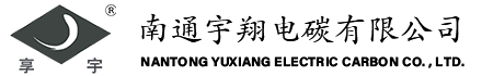 名牌石墨塊加工廠(chǎng)家|南通啟宸碳業(yè)有限公司